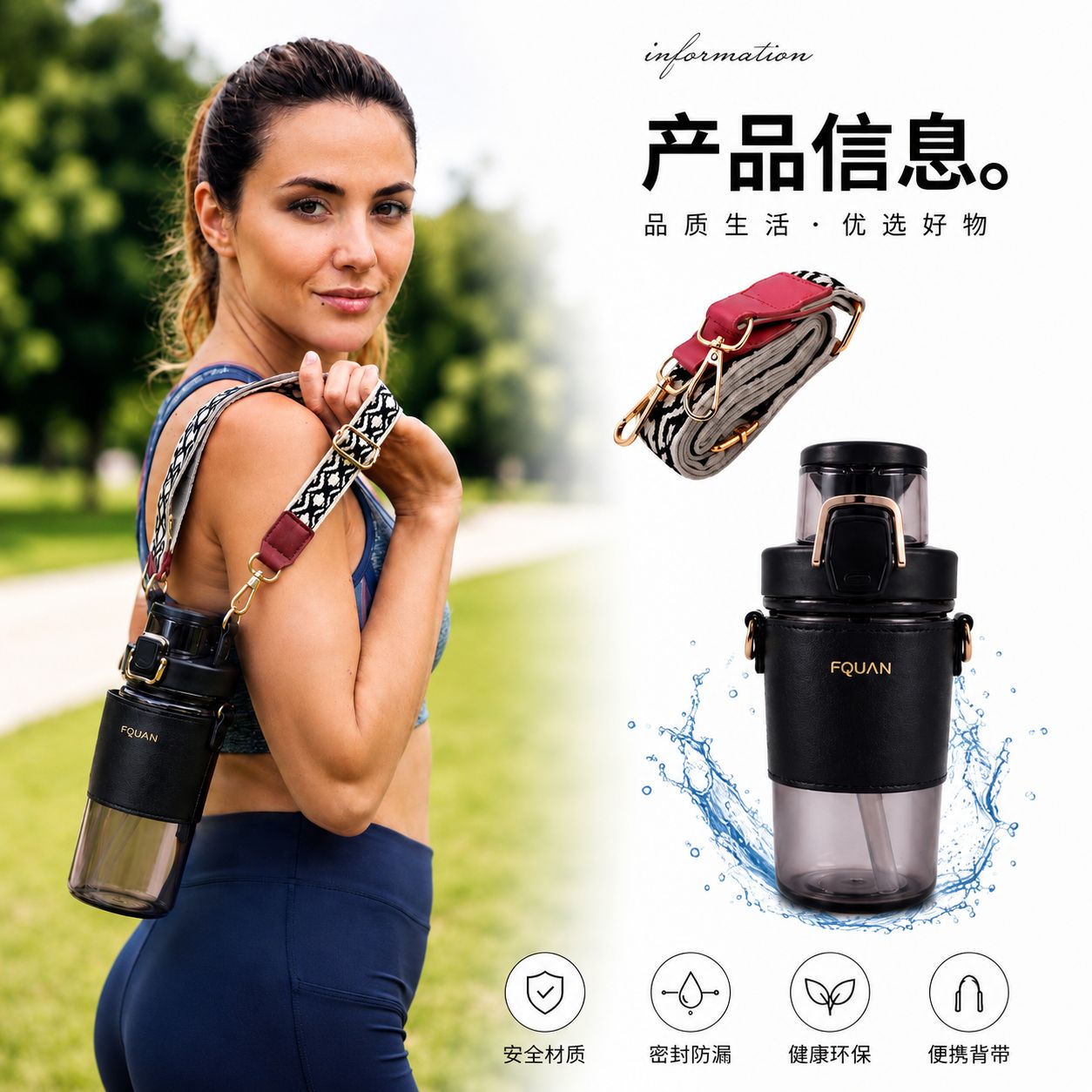 FQUAN Crossbody Water Bottle with Strap